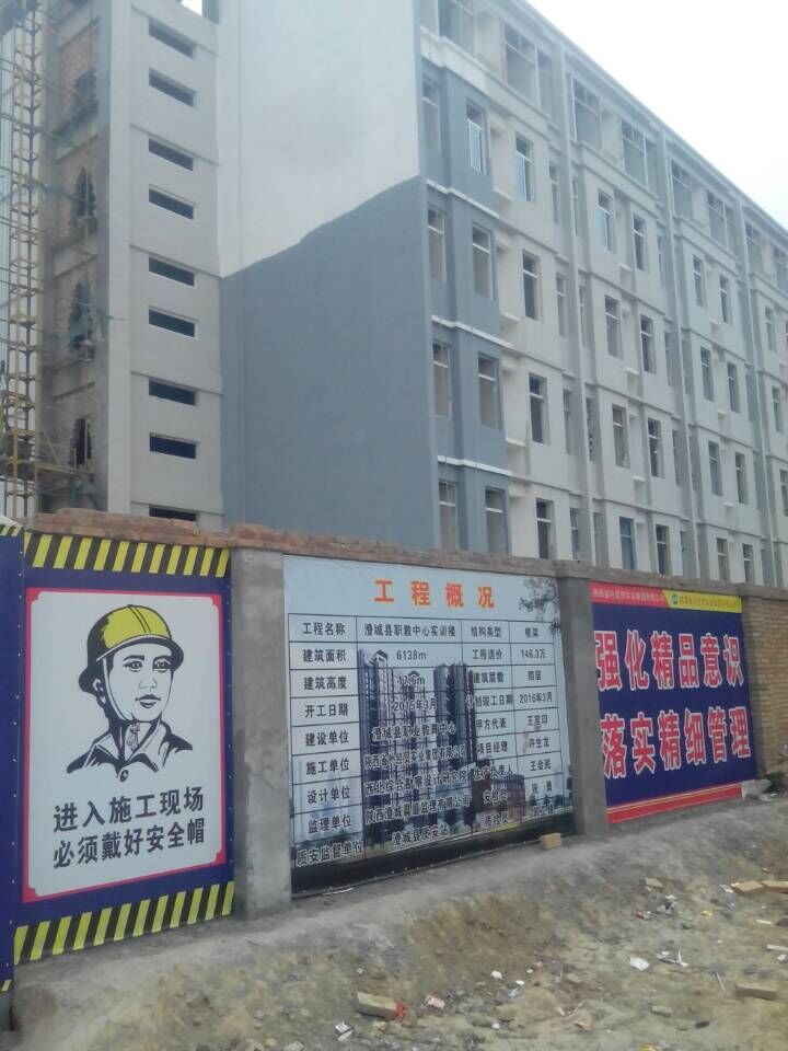 澄城县职教中心用圣诺维漆